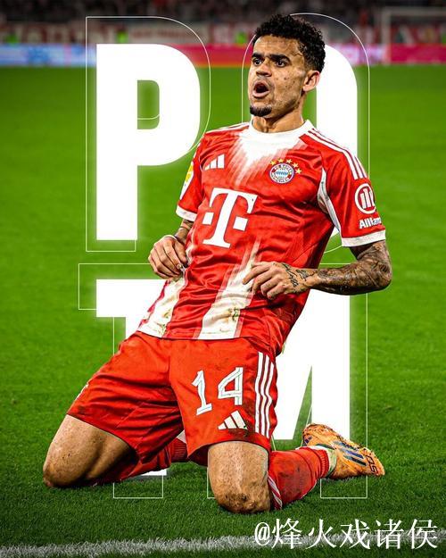 5场4球1助攻，拜仁官方：迪亚斯当选为球队11月